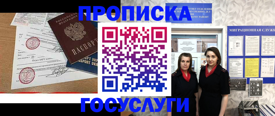 прописка ребенка в Красноуфимске