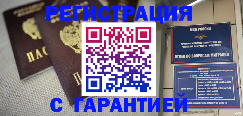 прописка регистрация в Красноуфимске