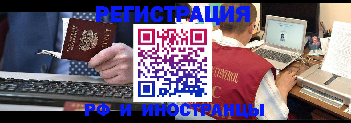 прописка для работы в Красноуфимске